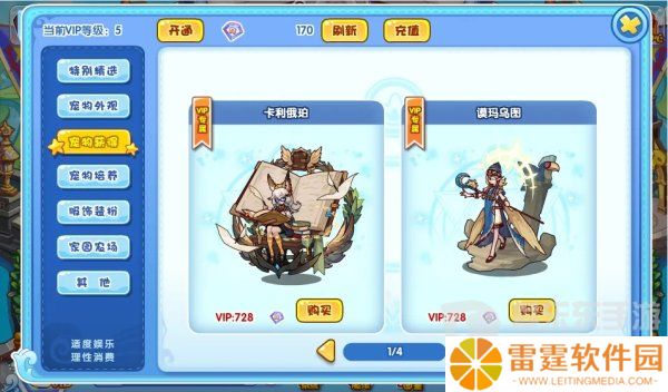 洛克王国艺术召唤活动怎么过 艺术召唤活动玩法攻略