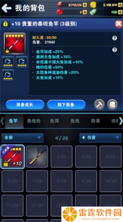 钓鱼发烧友手游