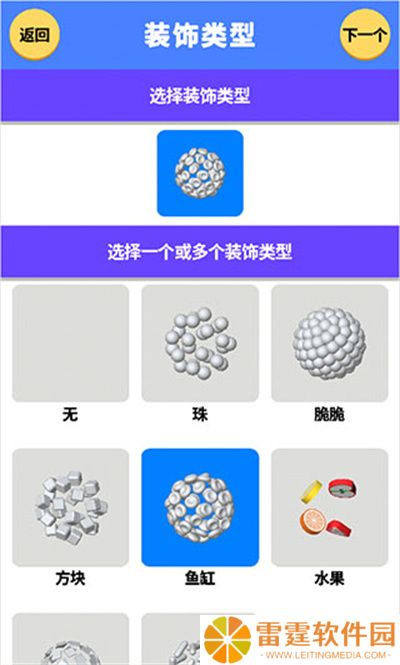 粘液模拟器