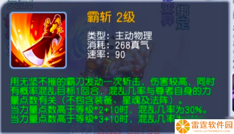 桃花源记VIP12的神宠强吗？尊者40%混乱率？控场天花板？