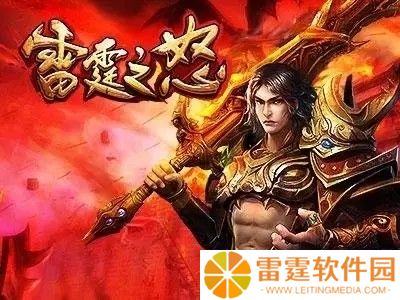 雷霆之怒礼包码有哪些 雷霆之怒礼包码2023永久