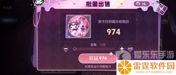王者荣耀酷洛米唱片怎么获得 王者荣耀酷洛米唱片售价码大全
