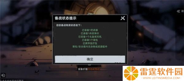 代号撤离截图