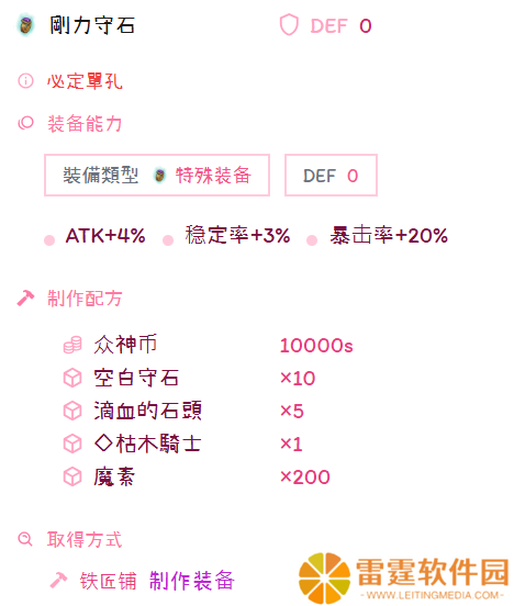 托拉姆物语听说你喜欢玩刃斩？——280版本【敏力双剑】综合向攻略