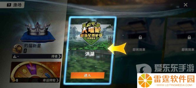 欢乐钓鱼大师陀螺仪模式怎么开 陀螺仪模式开启方法介绍