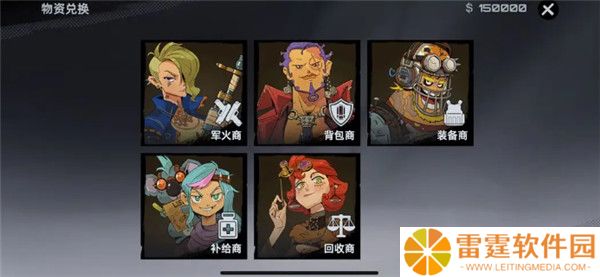 代号撤离截图