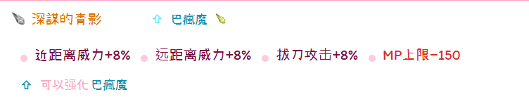 托拉姆物语听说你喜欢玩刃斩？——280版本【敏力双剑】综合向攻略