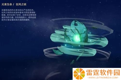 原神狂风之核在哪 狂风之核不见了怎么办2023最新教程