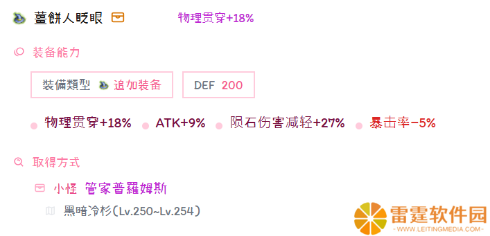 托拉姆物语听说你喜欢玩刃斩？——280版本【敏力双剑】综合向攻略