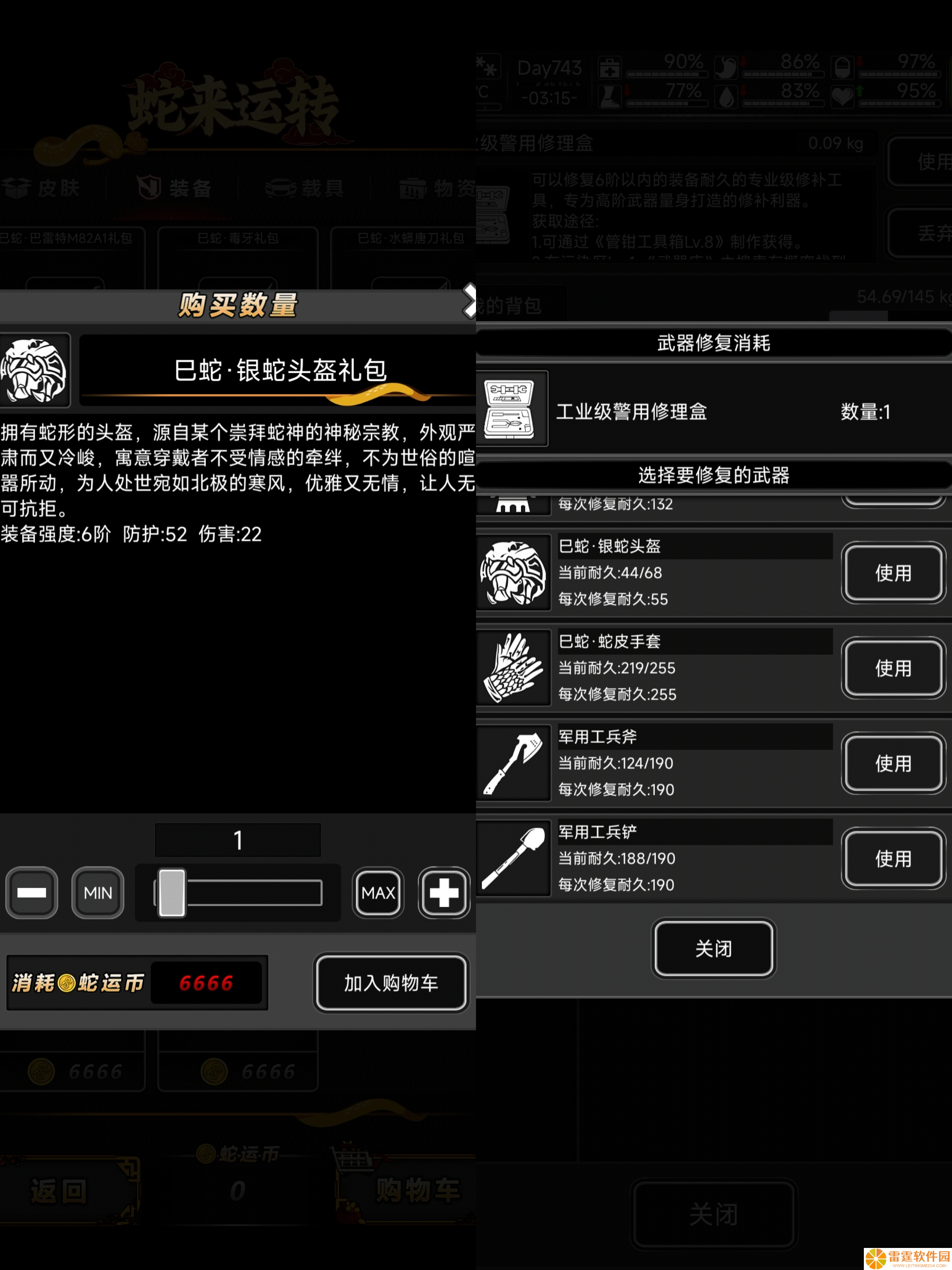 活下去关于蛇年活动大家不知道怎么选择武器（炼狱无尽篇）