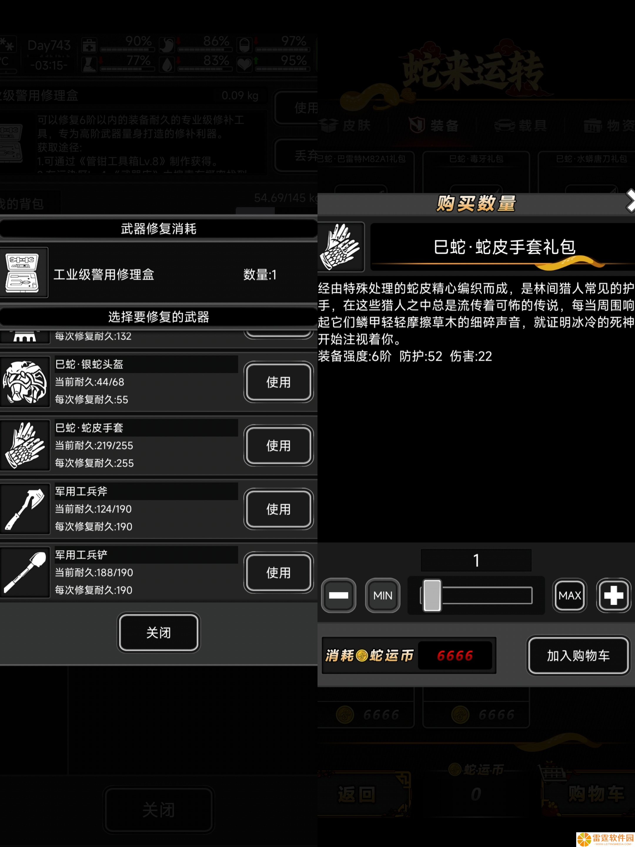 活下去关于蛇年活动大家不知道怎么选择武器（炼狱无尽篇）