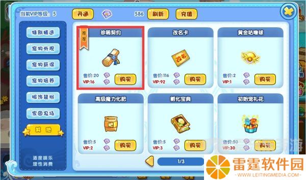 洛克王国艺术召唤活动怎么过 艺术召唤活动玩法攻略