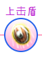 托拉姆物语新号新手坦攻略 技能篇