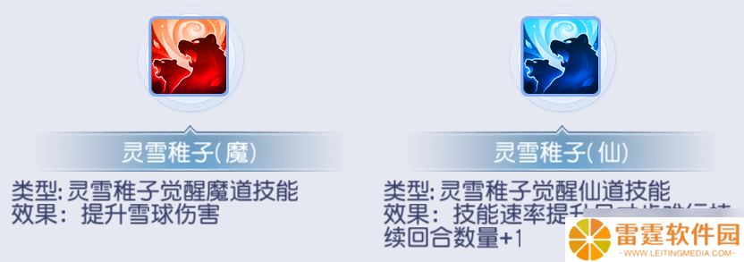 桃花源记必备神宠灵雪稚子：6%法伤暴增+秒3群攻，两段伤害先手压制解析！