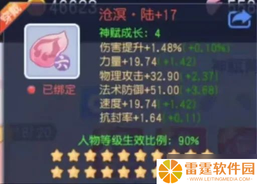 桃花源记据说这套神赋价值百万？物理职业毕业20级神赋