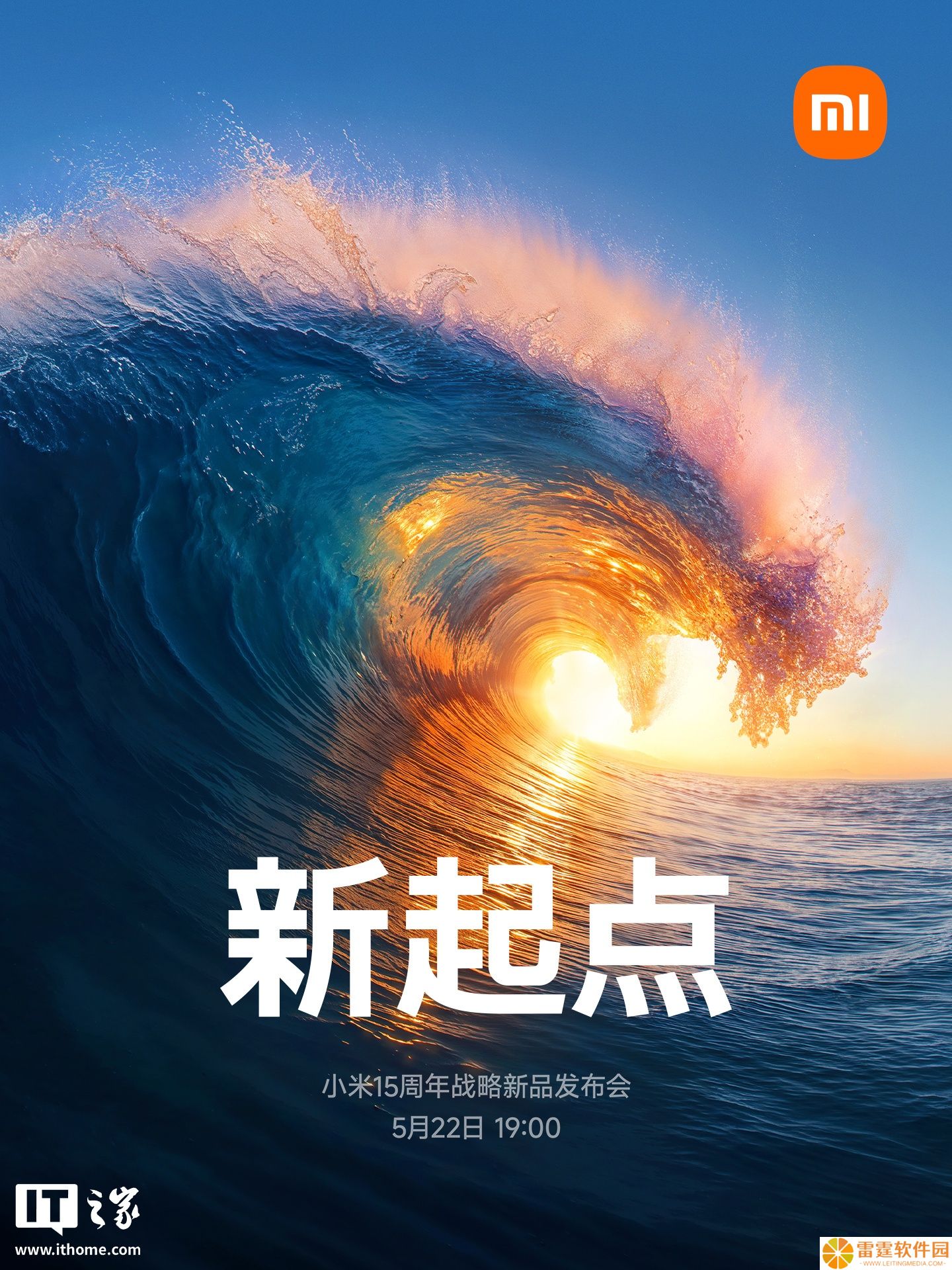 雷军：小米 YU7 定位豪华高性能 SUV，和 SU7 有一脉相承的家族设计语言