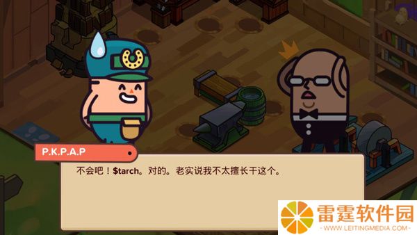 神圣土豆的武器店