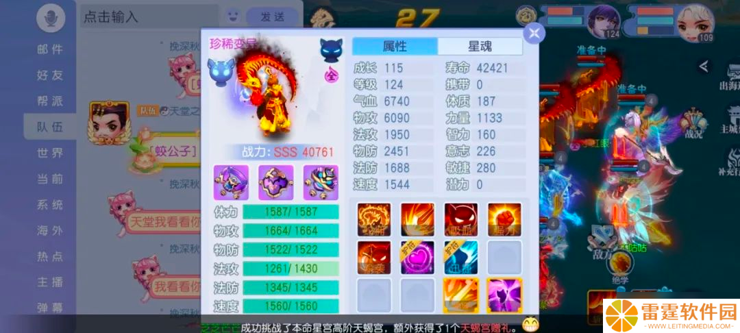 桃花源记版本最强群攻蛟公子 109大佬神宠秒天秒地