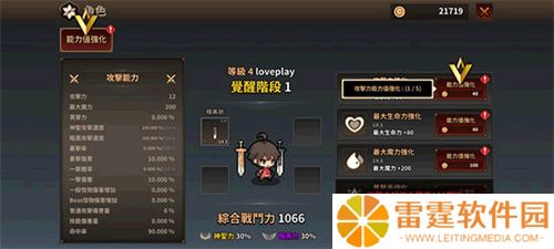 半神养成记手游