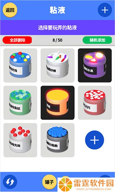 粘液模拟器