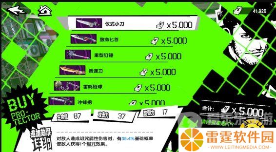 女神异闻录夜幕魅影武器怎么获取 武器获取途径分享