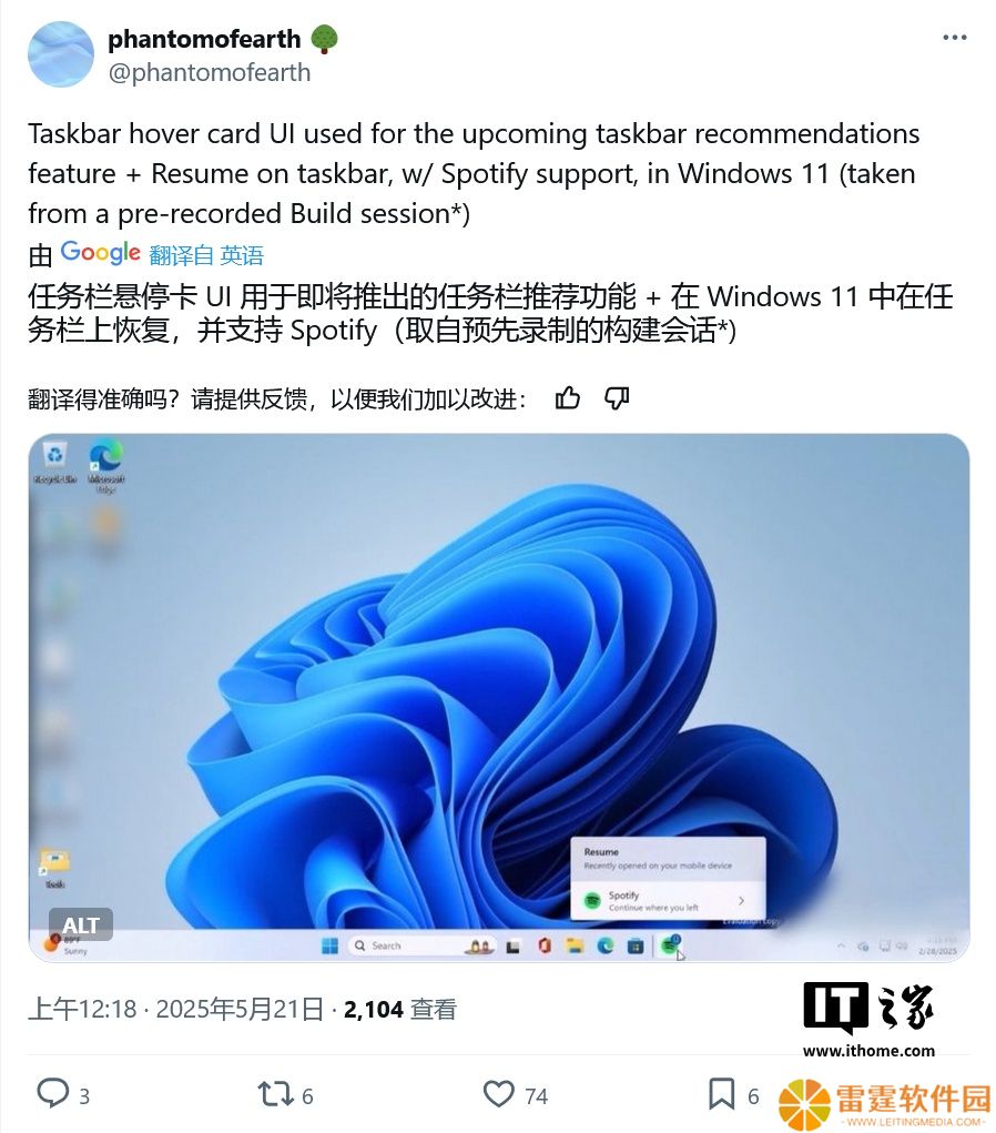 类似苹果“接力”：微软预告 Win11 跨设备恢复功能，应用无缝同步手机 / PC 体验