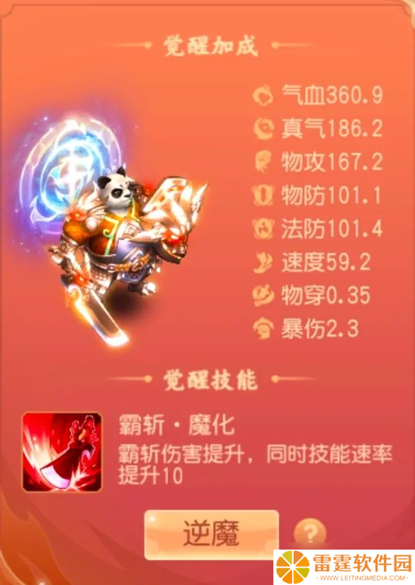 桃花源记VIP12的神宠强吗？尊者40%混乱率？控场天花板？