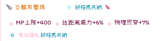 托拉姆物语听说你喜欢玩刃斩？——280版本【敏力双剑】综合向攻略