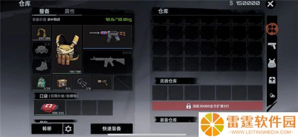 代号撤离截图