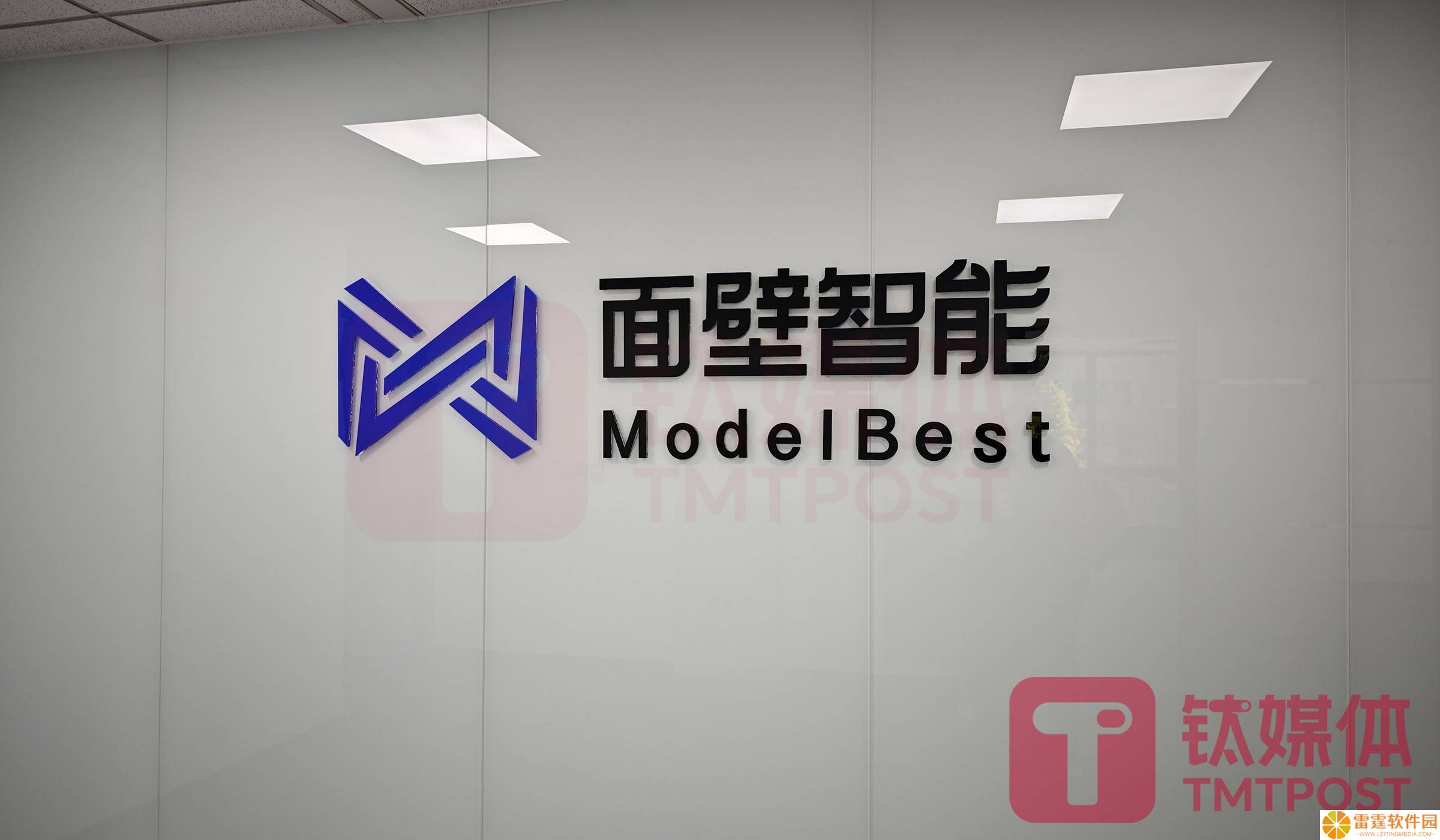 茅台基金领投！面壁智能新一轮数亿融资加速AI大模型端侧应用