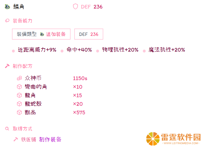 托拉姆物语听说你喜欢玩刃斩？——280版本【敏力双剑】综合向攻略