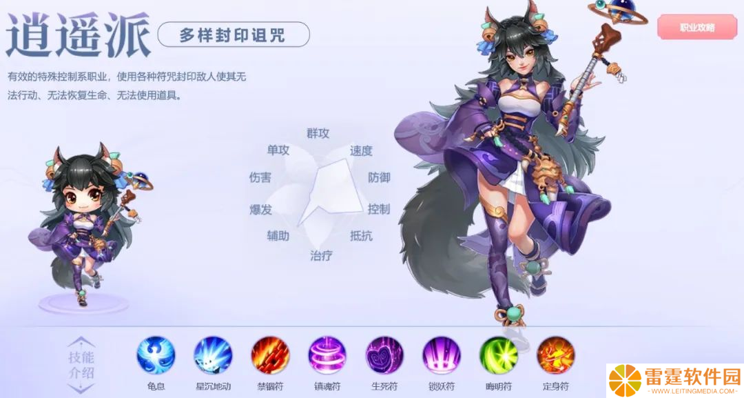 桃花源记地府鬼魂克星+逍遥锁妖禁疗+烟雨阁破防双杀？封印职业入门推荐！
