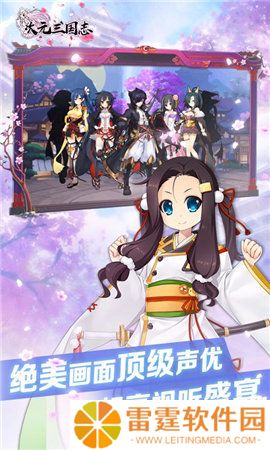 次元三国礼包码汇总 永久有效兑换码整合2023最新大全一览