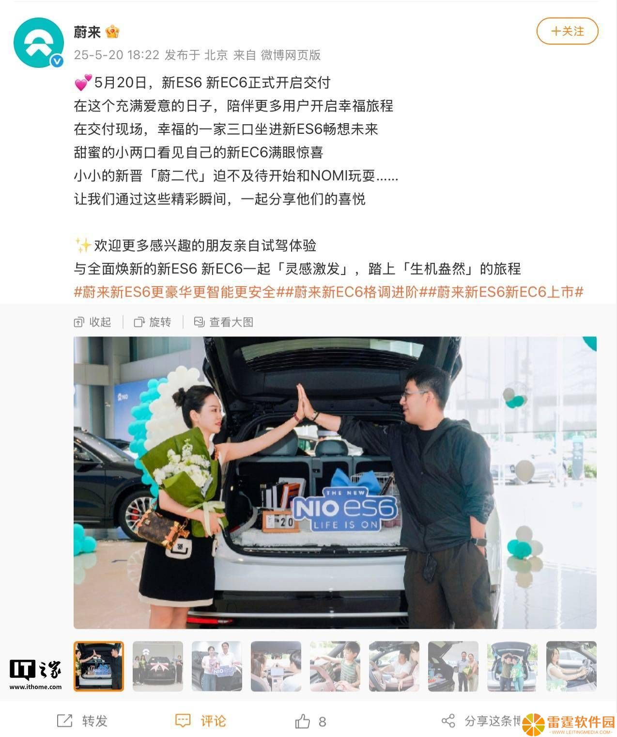 蔚来新ES6/EC6正式交付，电池租用方案最低26.8万起，配置全面升级！