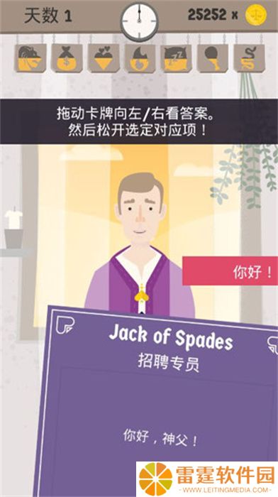 原谅我神父