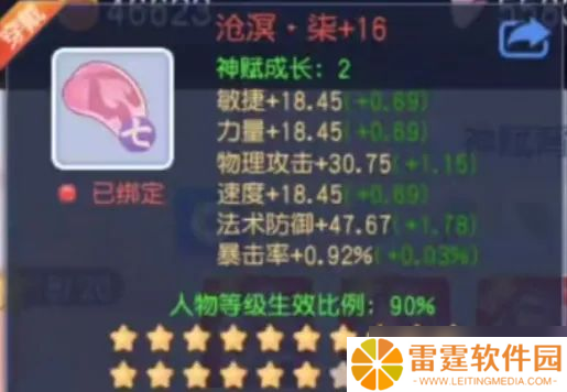 桃花源记据说这套神赋价值百万？物理职业毕业20级神赋