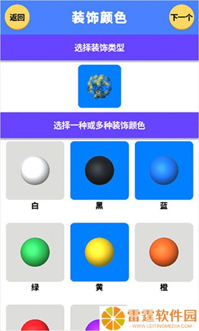 粘液模拟器