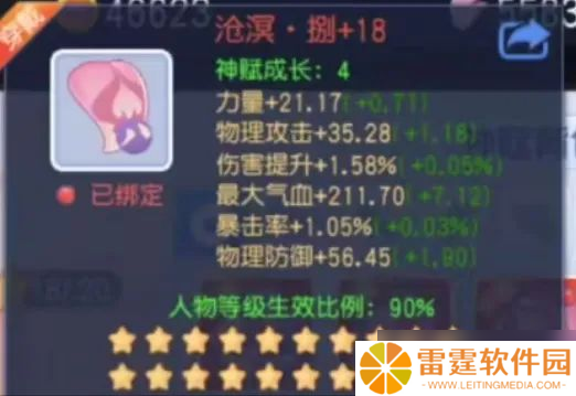 桃花源记据说这套神赋价值百万？物理职业毕业20级神赋