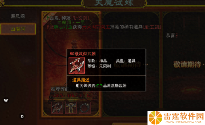 热血江湖手游热血江湖手游：武勋装备该怎么获得？新手详细攻略！