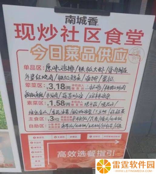“坪效之王”南城香新尝试：自选称重快餐，人均20+元能否再掀热潮？