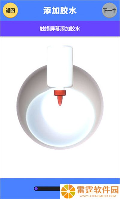粘液模拟器