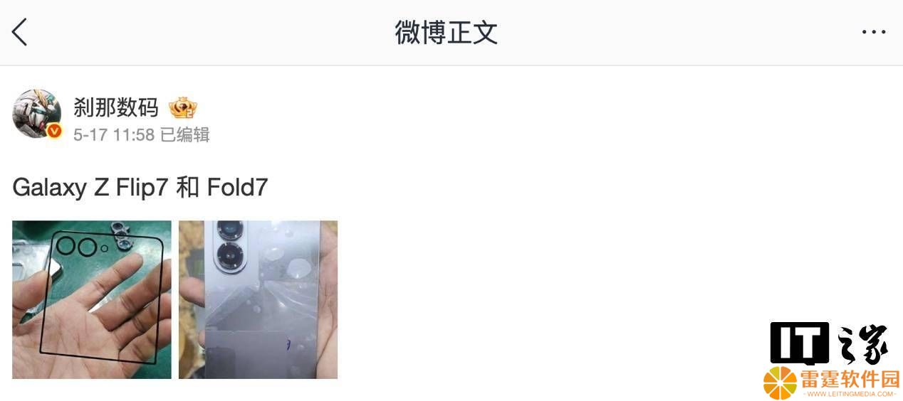 三星Z Flip 7与Fold 7折叠屏新机外观细节曝光，摄像头位置有变动