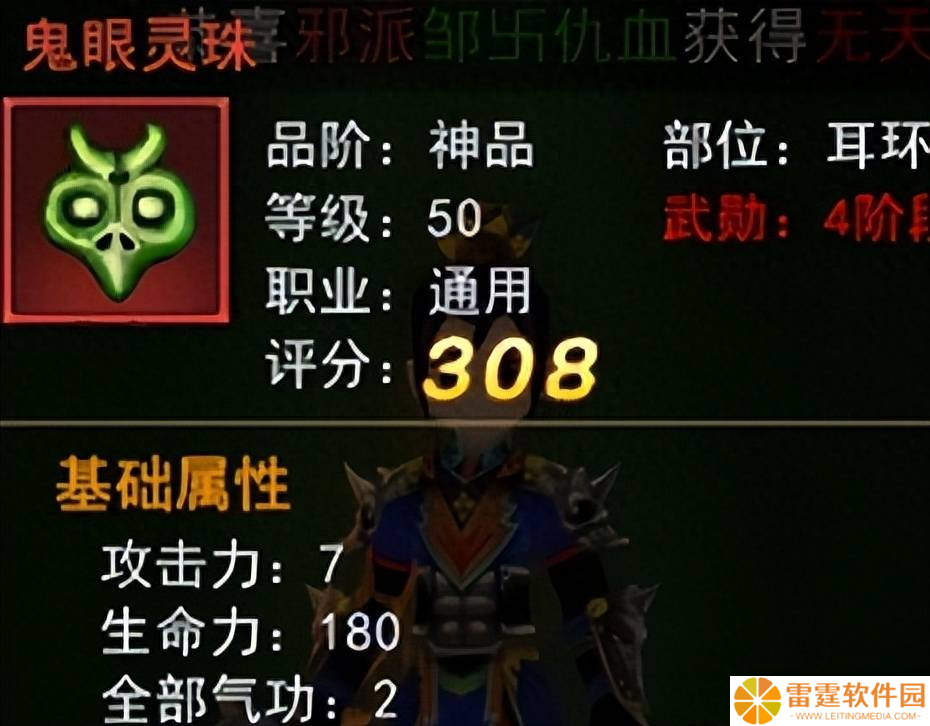 热血江湖手游热血江湖手游：武勋装备该怎么获得？新手详细攻略！