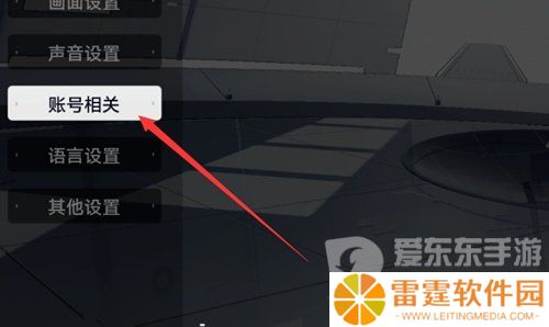 欢乐钓鱼大师账号怎么注销 欢乐钓鱼大师账号注销方法介绍