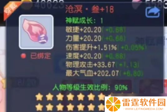 桃花源记据说这套神赋价值百万？物理职业毕业20级神赋