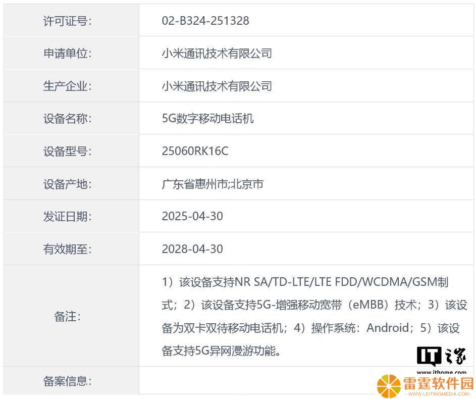 小米REDMI K80至尊版曝光：7500mAh大电池，搭载天玑9400 Plus芯片
