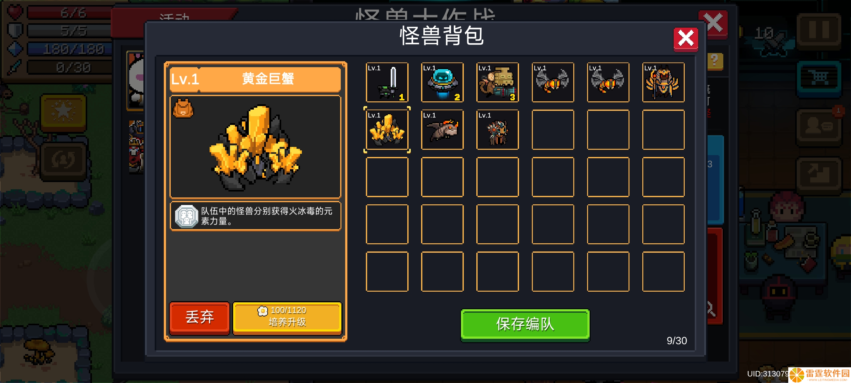 元气骑士怪兽大作战！玩法和个人评价