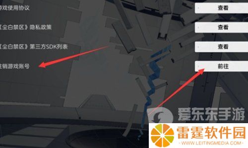 欢乐钓鱼大师账号怎么注销 欢乐钓鱼大师账号注销方法介绍