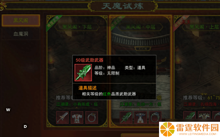 热血江湖手游热血江湖手游：武勋装备该怎么获得？新手详细攻略！