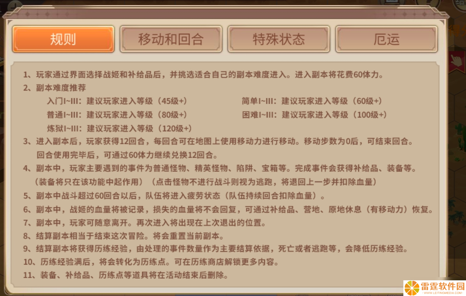 姬魔恋战纪冒险模式 新主线 基础介绍